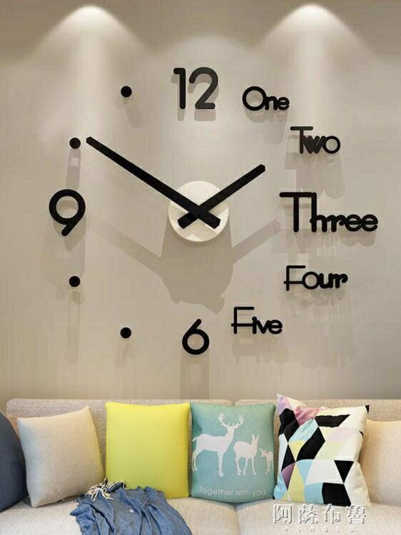 掛鐘 免打孔diy鐘錶掛鐘客廳家用時尚時鐘現代簡約裝飾個性創意北歐式