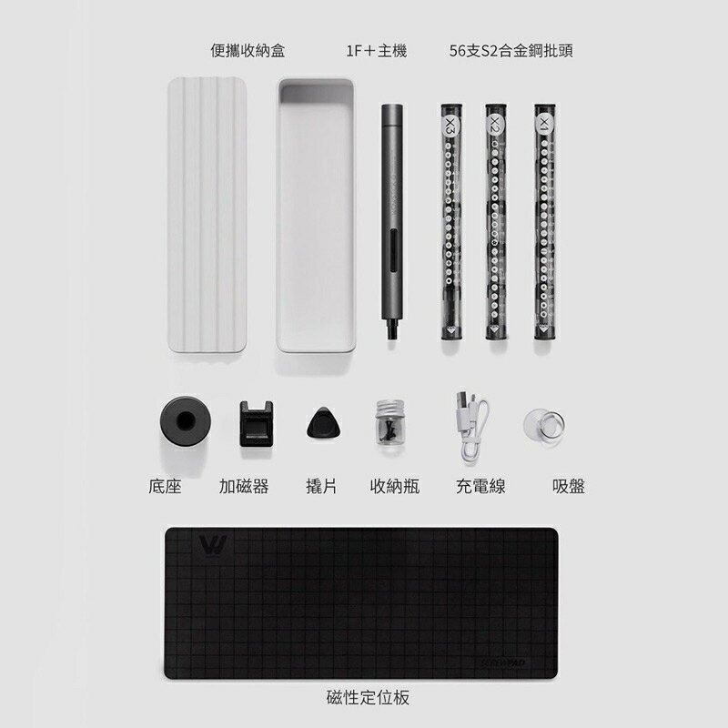 強強滾生活 小米有品-WOWSTICK 鋰電精密螺絲刀TRY 7