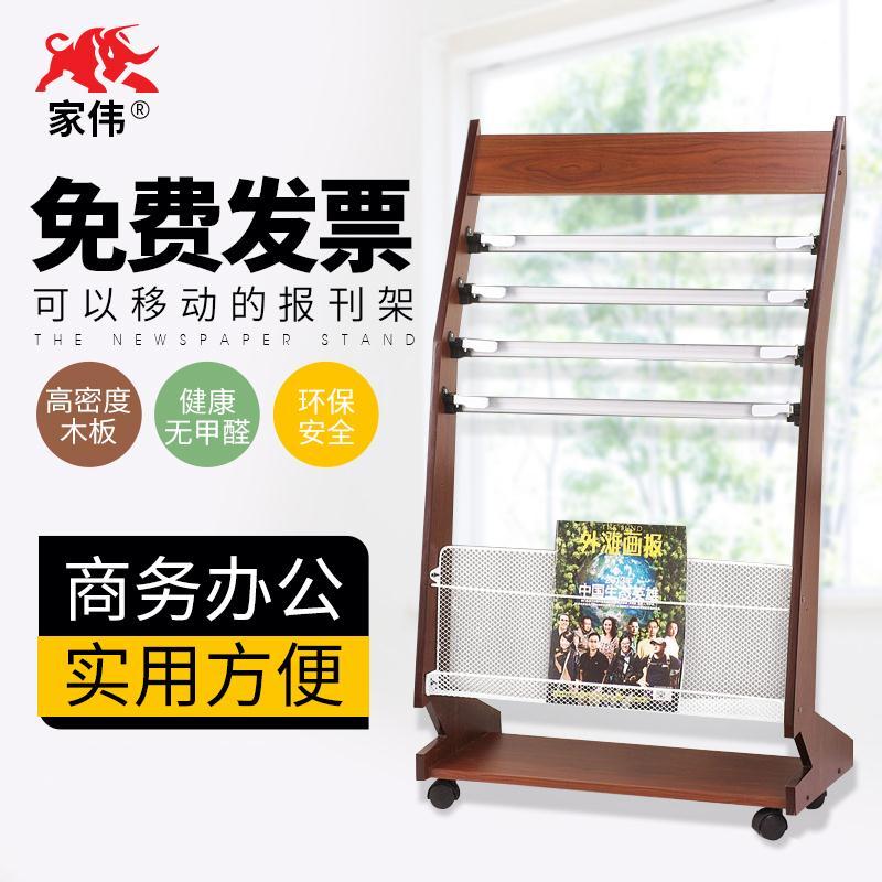 開發票 展示架 置物架 木質鐵網報刊架廣告展示架木製書報資料架雜志架報紙雜志雙用架子