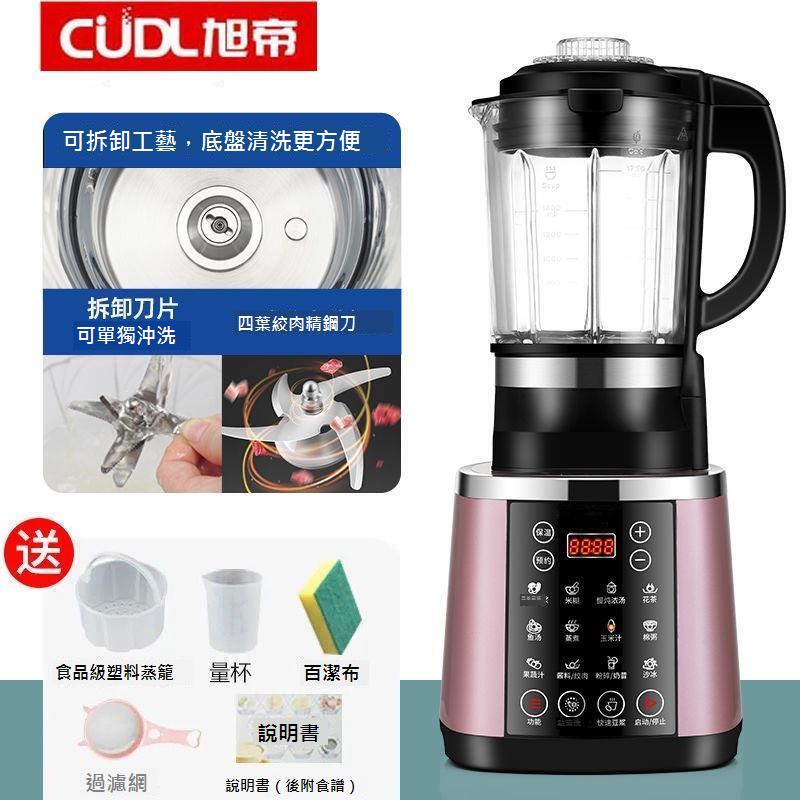 110v美國日本加拿大出口小家電器海外家用全自動預約豆漿機破壁機