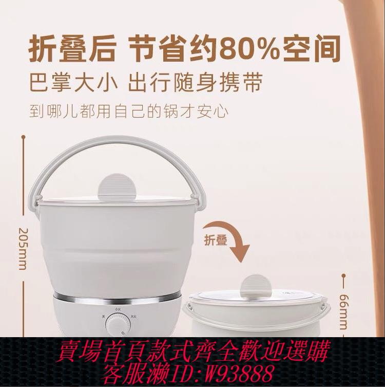 {臺灣公司貨 可打統編}110V220V通用小家電折疊電煮鍋小型迷你多功能鍋宿舍學生電熱火鍋