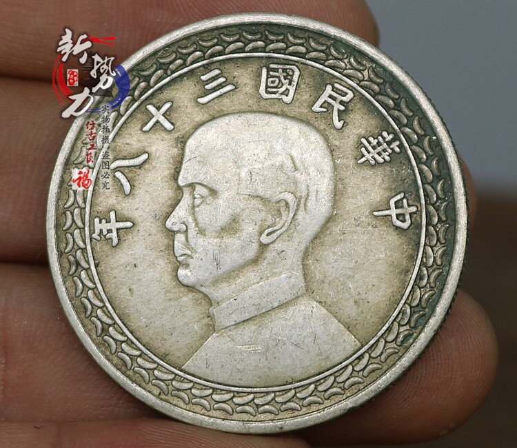 中華民国 49年 台湾 硬貨 - コレクション