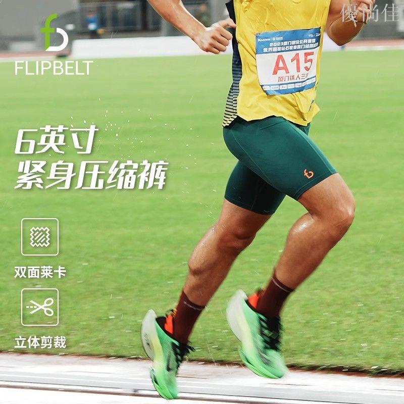 FlipBelt飛位元專業跑步短褲輕壓縮緊身褲男夏馬拉松運動速幹腰包