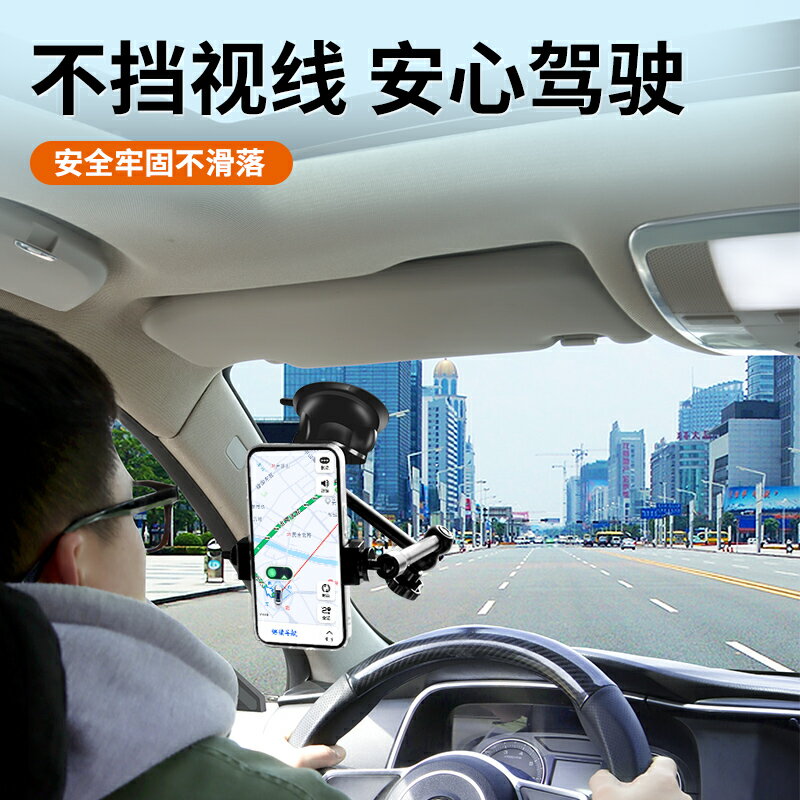 車載手機架車內手機拍攝支架穩定器萬向手吸盤攝影汽車固定直播第一視角專業抖音拍影片自拍神器開車上專用