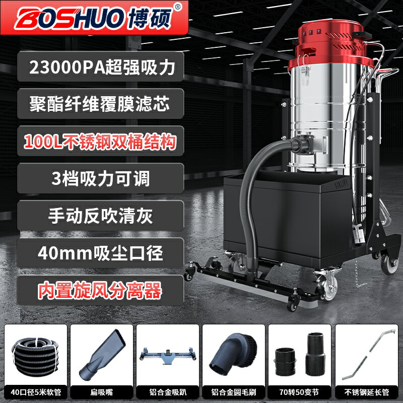 【台灣公司 可開發票】工業吸塵器工廠車間大功率吸粉塵鐵屑大型強力干濕兩用防爆吸塵機 0