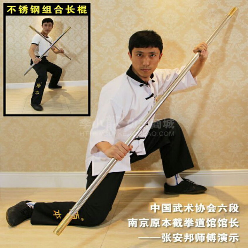 ~廣隆~ 不銹鋼組合武術長棍 可拆卸 雙短棍 猴棍 金箍棒 表演棍 少林棍 武術棍 齊眉棍 0