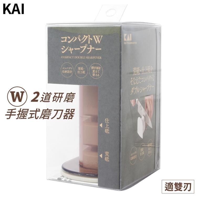 又敗家@日本貝印KAI輕巧便利型W手握式磨刀器AP-0538(適雙刃;2種砥石:低番數荒砥.高番數仕上砥/可翻面再使用;附防塵蓋)研磨器磨刀石 適三德刀菜刀不銹鋼刀包丁刨丁 7