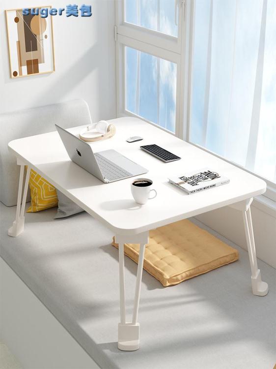 懶人桌床上小桌子宿舍上鋪電腦桌簡約可折疊飄窗寫字桌家用臥室懶人書桌 全館免運