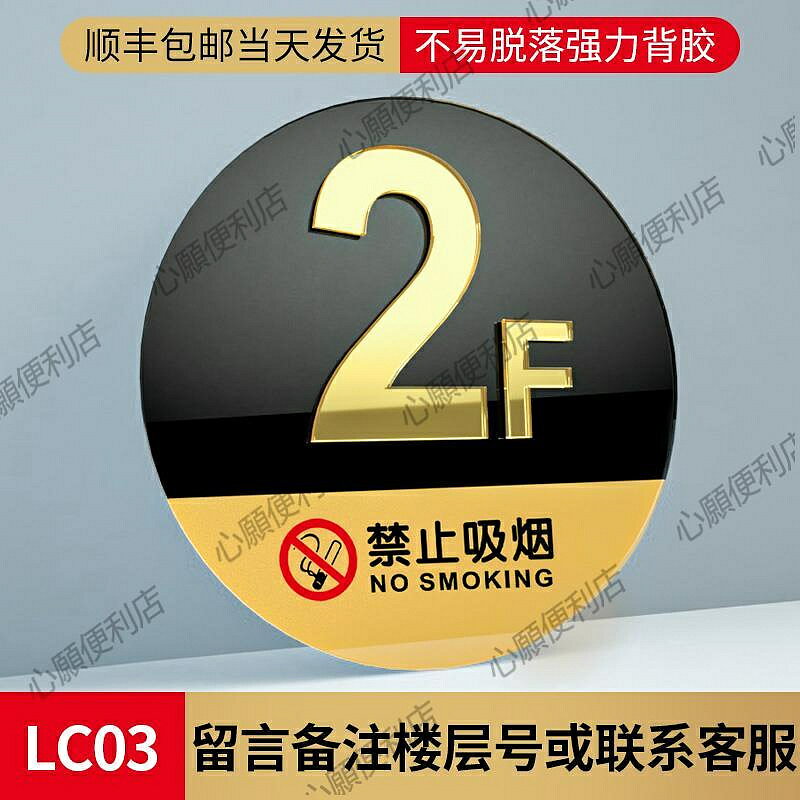 亞克力樓層標識牌索引指示電梯指引號碼數字貼門牌號標志貼可更換導向導視貼紙酒店夜光導示單元上下樓梯定製