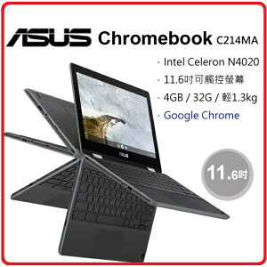 【2023.6 Chromebook 】華碩 ASUS Chromebook C214MA-0301AN4020 11.6吋Touch 筆電 11.6touchLED/N4020/4G/32G EMMC/Chrome OS/2年保固