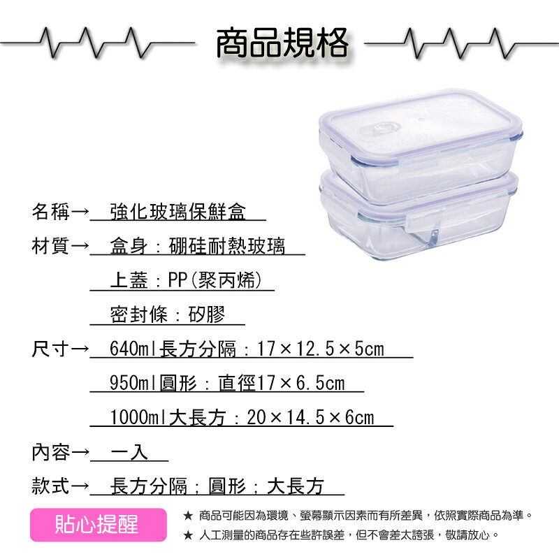 強化玻璃保鮮盒1000ml【緣屋百貨】天天出貨 密封盒 微波保鮮盒 圓玻盒 密扣式圓形玻璃保鮮盒 野餐盒 便當盒 飯盒 4