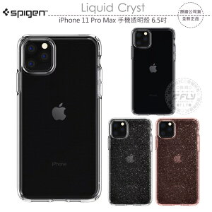 《飛翔無線3C》Spigen Liquid Cryst iPhone 11 Pro Max 手機透明殼 6.5吋￨公司貨