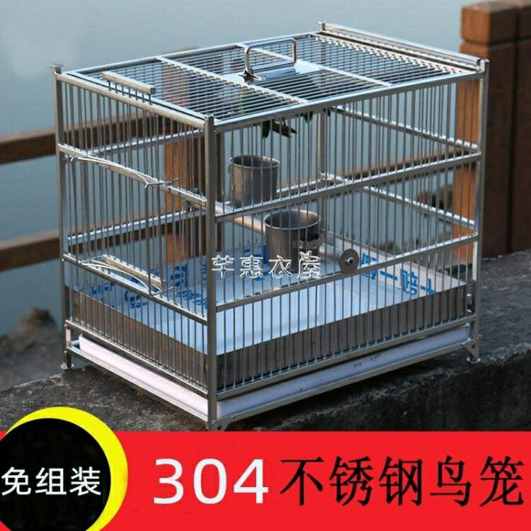 304不銹鋼鳥籠豪華大號虎皮牡丹鸚鵡籠別墅八哥洗澡籠方形鳥籠子現貨快出 YYS