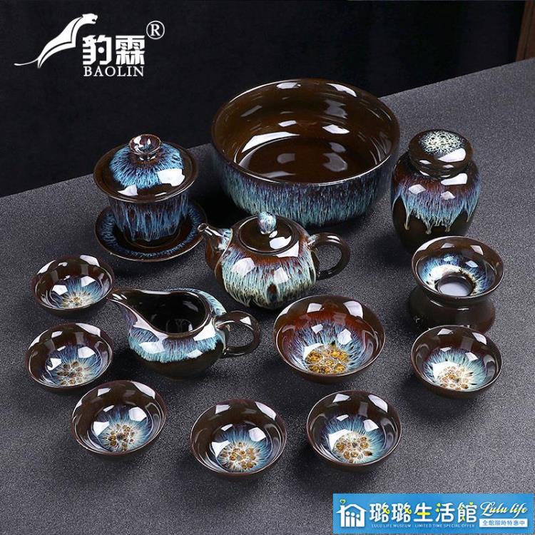 茶杯建盞鈞瓷窯變功夫茶具套裝陶瓷家用茶壺茶杯蓋碗茶盞整套組合用品 雙11全館免運