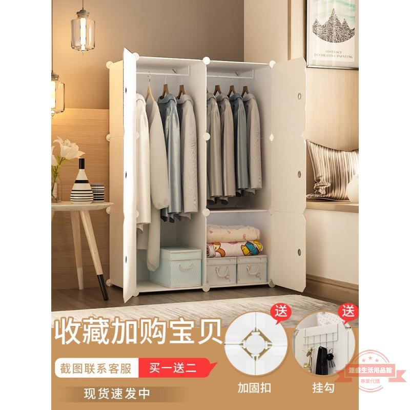 簡易衣櫃出租房家用臥室現代簡約小型宿舍組裝布衣櫥儲物收納櫃子