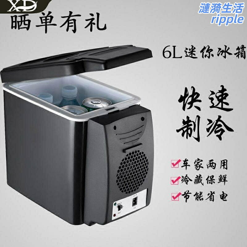 【車家兩用】車載冰箱 迷你冰箱 小型冰箱 冷藏箱 保鮮箱 12V/24V雙電壓 製冷保鮮 靜音節能 家用車用兩用 自駕露營必備