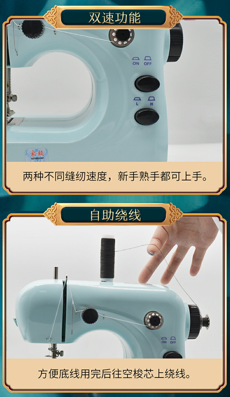 家毅306縫紉機家用電動小型迷你多功能全自動臺式縫紉機手持吃厚 4