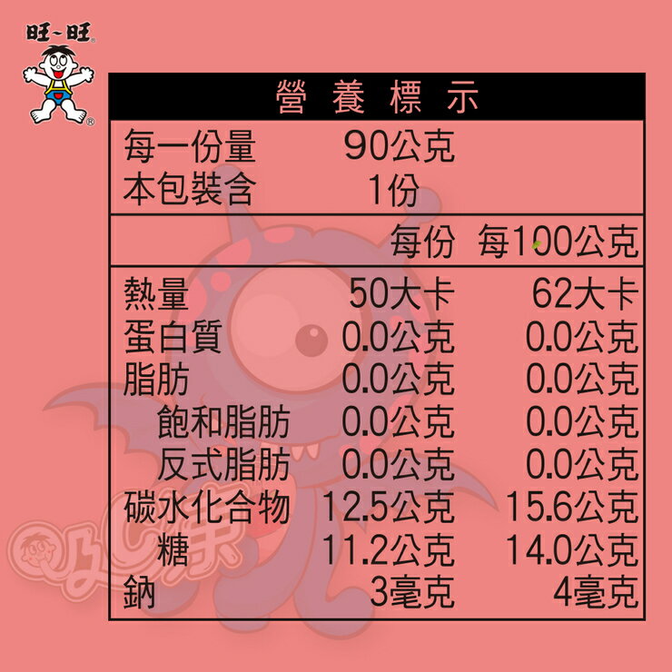 旺旺 吸C凍(草莓果汁風味) 90g x6入★草莓果汁口味★可以吸的果凍★三種口感★每一口都享受 ★零食★零嘴★飲料★下午茶★聚餐 6