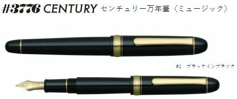 【文具通】PLATINUM 白金牌 日本製 萬年 鋼筆 万年筆 樂曲 樂譜筆 PNBM-20000 A117
