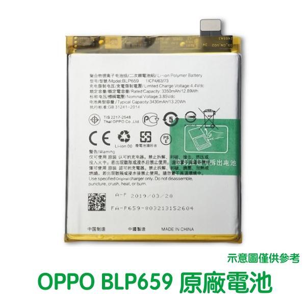 【$299免運】含稅開發票【送4大好禮】OPPO 歐珀 BLP659 R15 Pro 原廠電池