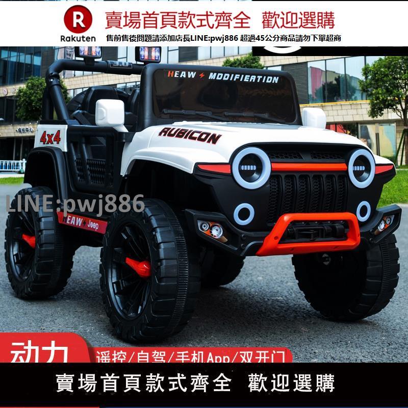 【公司貨優質服務】兒童電動車汽車四輪越野遙控玩具車可坐人大小男女孩雙驅寶寶童車