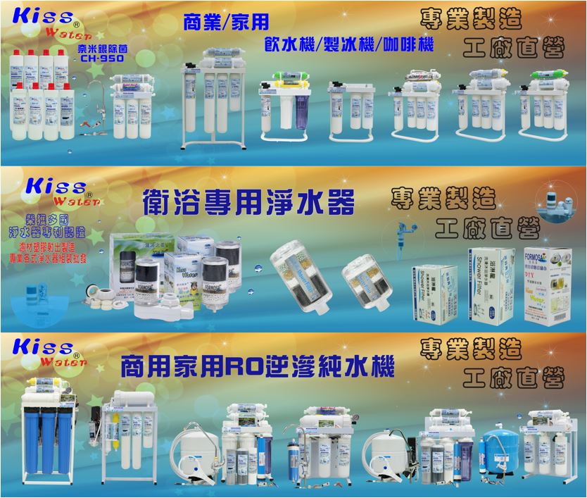 七星淨水 - 限時優惠好康折扣