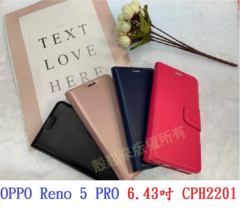 【小仿羊皮】OPPO Reno 5 PRO 6.43吋 CPH2201 斜立 支架 皮套 側掀 保護套 插卡 手機殼