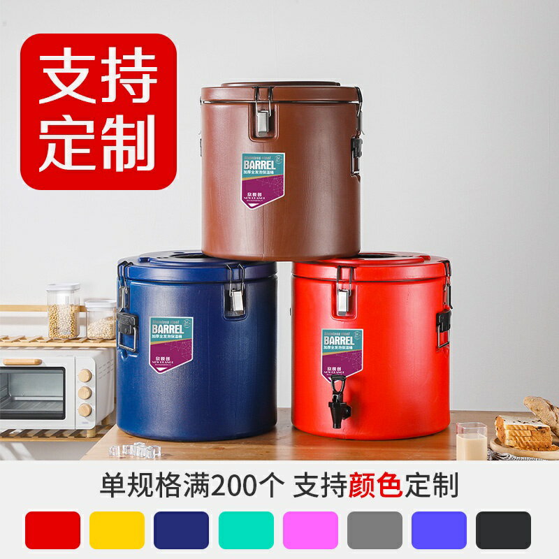 熱銷免運 保溫桶商用擺攤涼粉飯湯桶大容量奶茶小型不銹鋼保溫桶商用冷藏桶