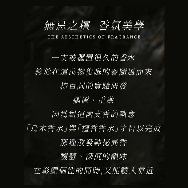 檀香香水 寺廟 香味 清新 木質調 淡香 小眾淡香水 香水禮盒 男士香水 沉香 持久留香 憶佰氛 木質香水 2