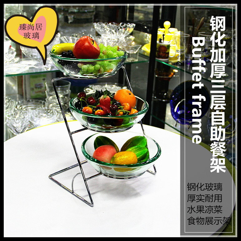 多三層加厚鋼化玻璃自助餐廳餐具器皿水果涼菜食物碗盆展示架創意