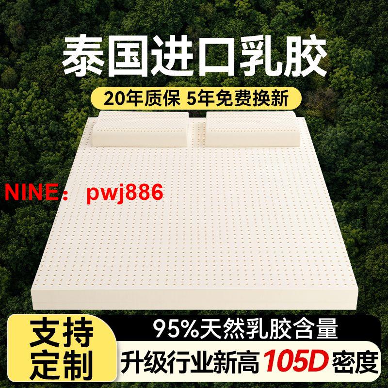 台灣公司貨 可開發票 DAYJOY泰國天然乳膠床墊家用榻榻米睡墊1.8米1.5m床褥墊子可定制