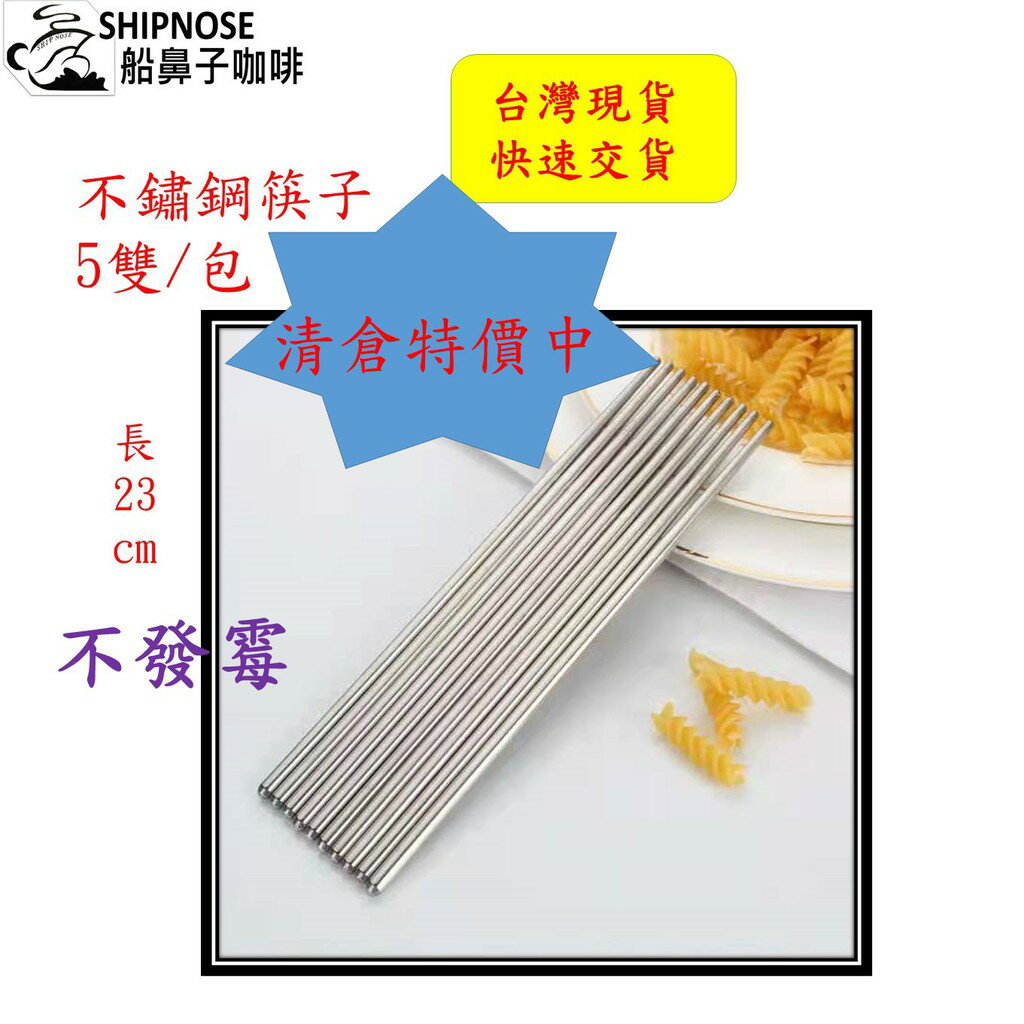 合金筷 子不銹鋼筷子