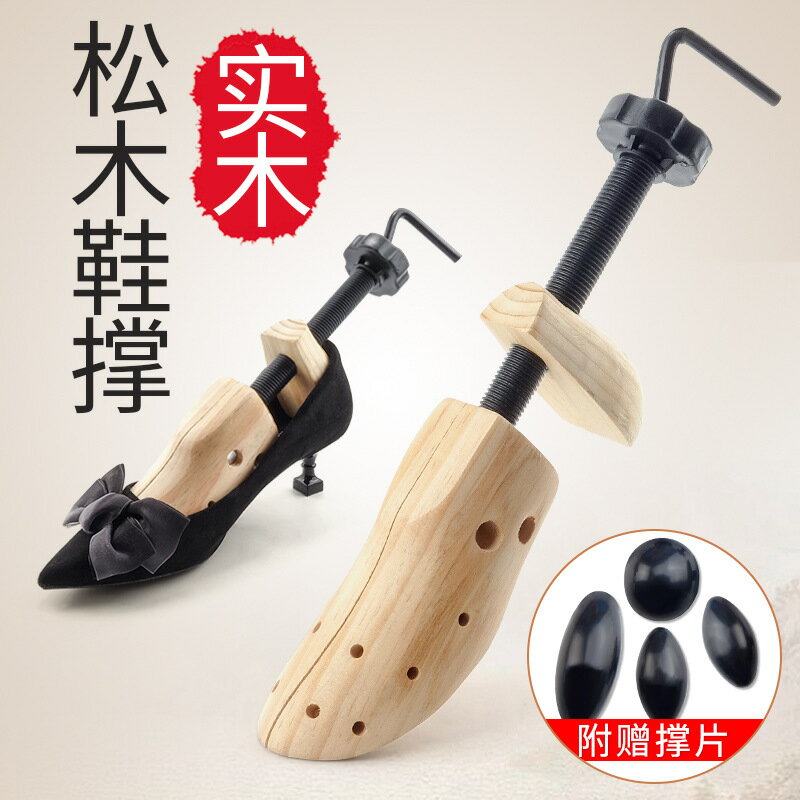 擴鞋器 撐寬鞋 鞋子撐大器 實木撐鞋器運動鞋皮鞋通用鞋撐子撐寬撐大擴鞋器擴大鞋楦神器女款