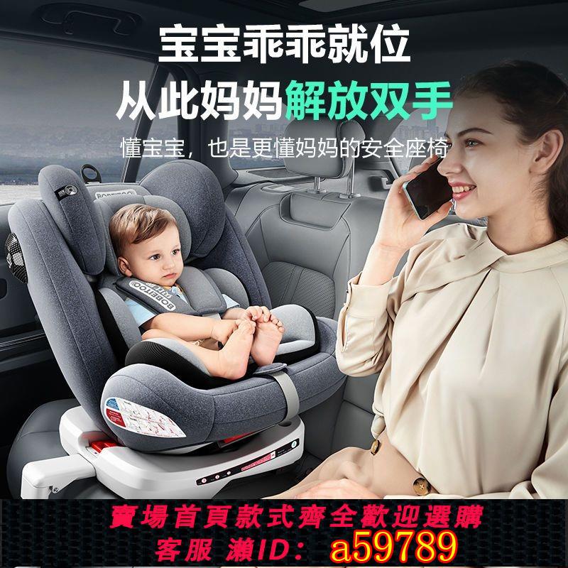 【廠家直銷 可打統編】貝比途兒童安全座椅汽車用寶寶嬰兒0-3-12歲車載360度旋轉可坐躺