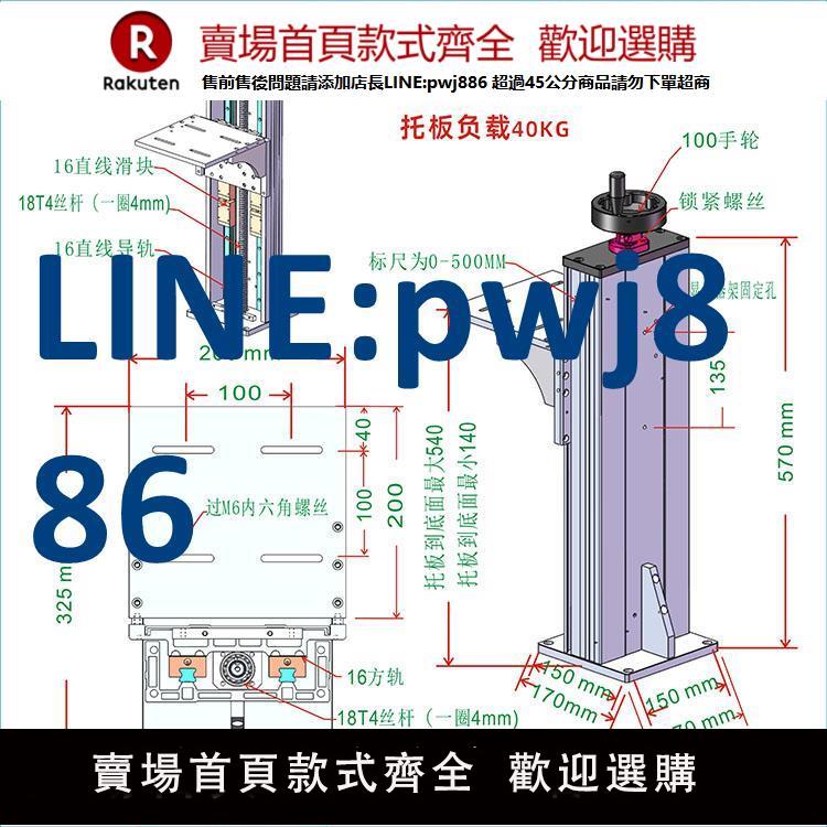 【臺灣公司 品質保固】鐳射打標機大行程升降立柱高550光學實驗對焦臺直線導軌精密升降