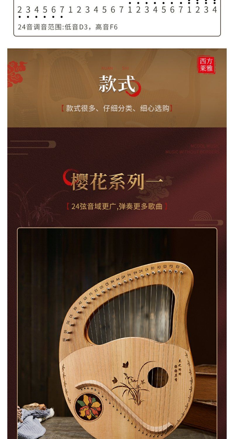 全網最低價✓萊雅琴小豎琴24弦里拉琴箜篌初學者lyre16音便攜小眾樂器 
