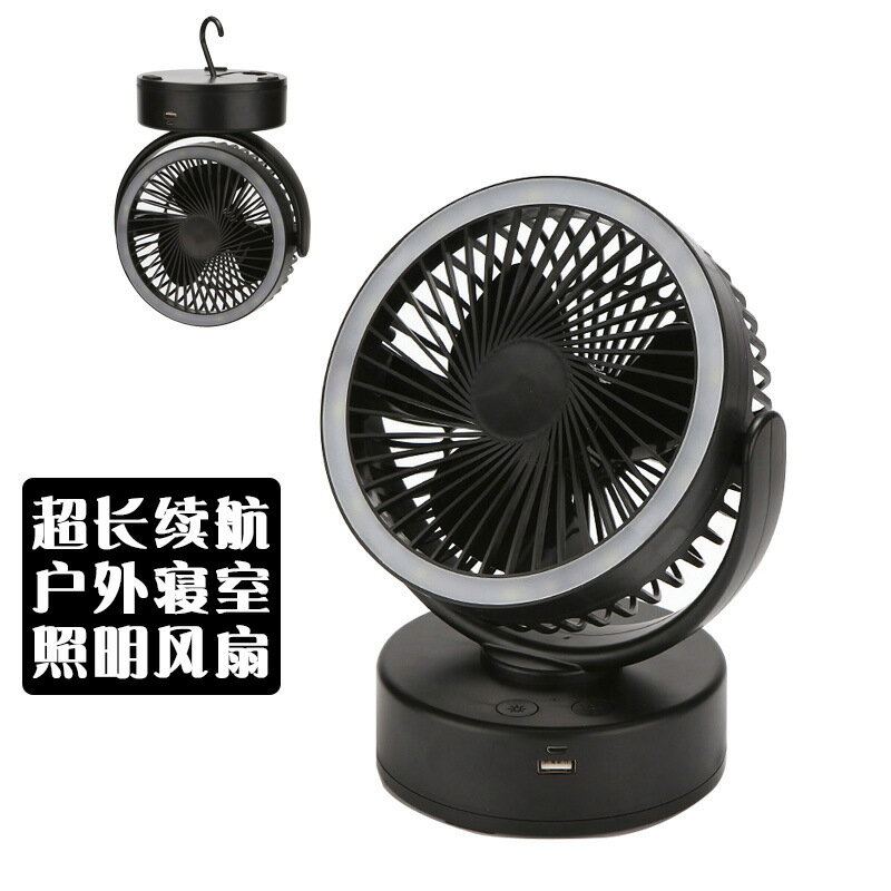 戶外露營風扇燈便攜式usb充電學生宿舍家用超長續航led照明燈