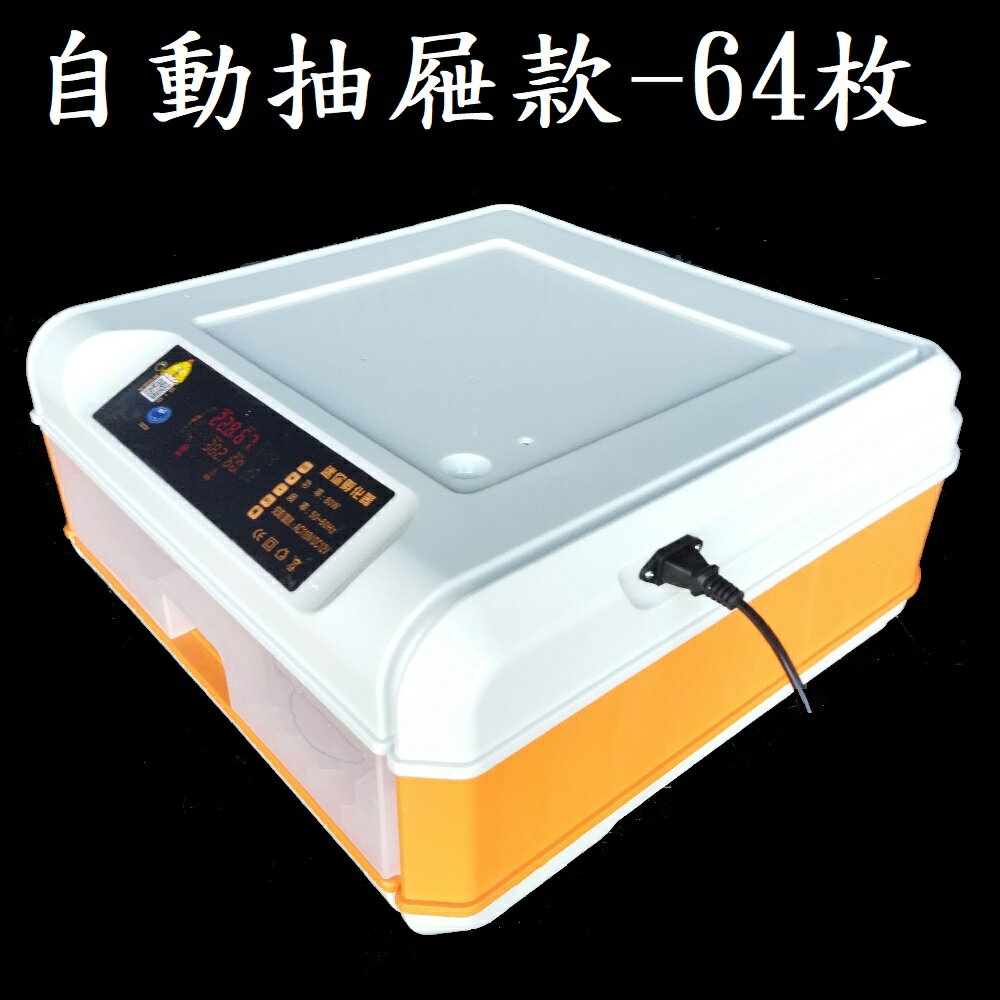 孵蛋機 保固半年雞鴨鵝鸚鵡110v 自動加濕全自動孵蛋器自動翻蛋孵蛋孵化孵化器 塔克網購直營店 樂天市場rakuten 孵蛋機 保固半年雞鴨鵝鸚鵡110v 自動加濕全自動孵蛋器自動翻蛋孵蛋孵化孵化器 塔克網購直營店 樂天市場rakuten