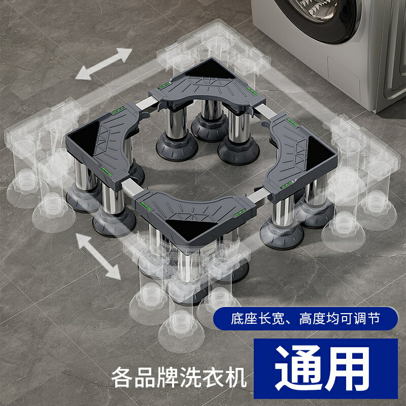 大象腳洗衣機底座全自動加高托架滾筒波輪減震置物架通用增高腳架