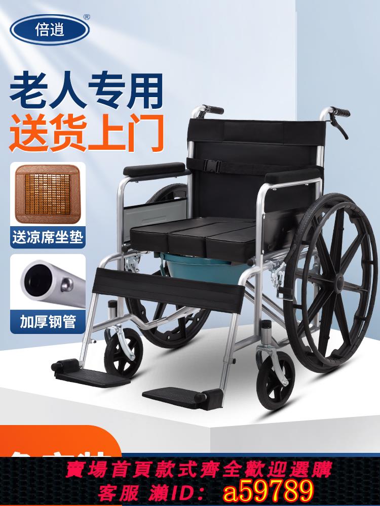 【臺灣公司 可打統編】輪椅老人專用醫院同款折疊輕便帶坐便癱瘓殘疾人代步車座椅手推車