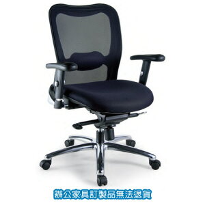CP-826 高背網椅 辦公椅 /張
