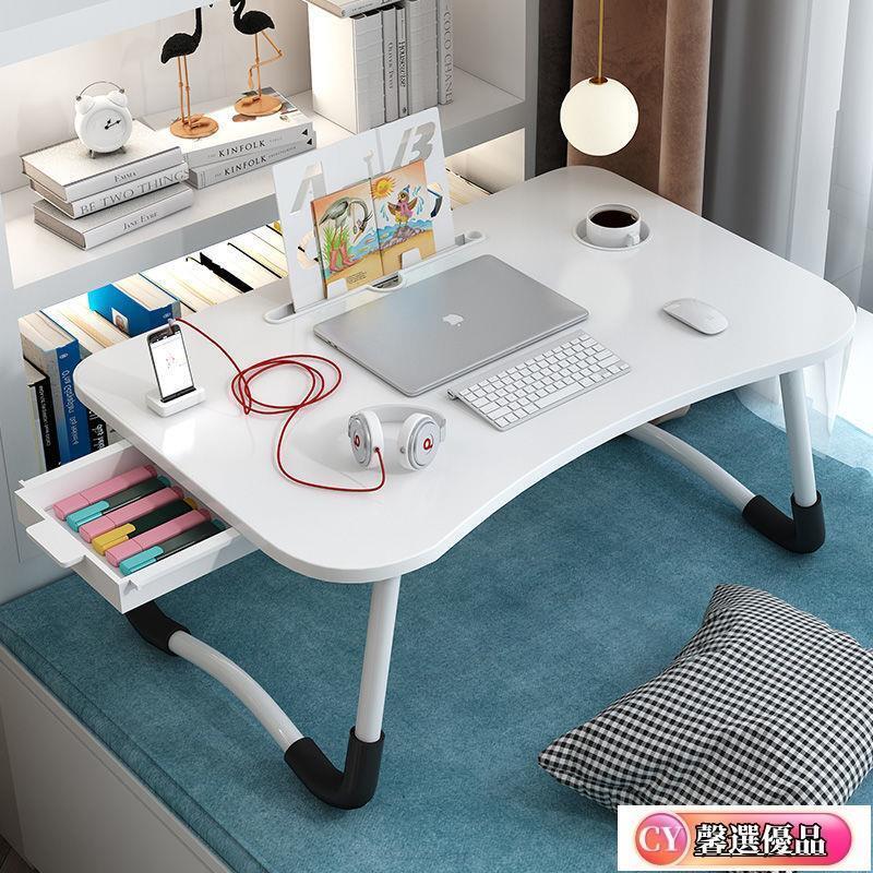 摺疊電腦桌.折疊桌.床上桌子電腦桌床上折疊小桌子書桌學生學習桌折疊小型宿舍必備