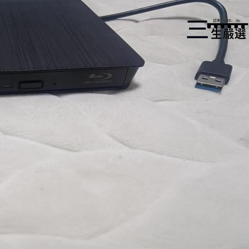 【限量供應】USB外接藍光光驅3.0USB介面支持藍光3D播放支持DVD播放VCD播放