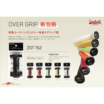 【大自在】 KIZUNA 羽球拍握把布 握把布 平面握把布 龍骨握把布 手膠 握把帶 吸汗 快乾 止滑 羽拍專用 日製