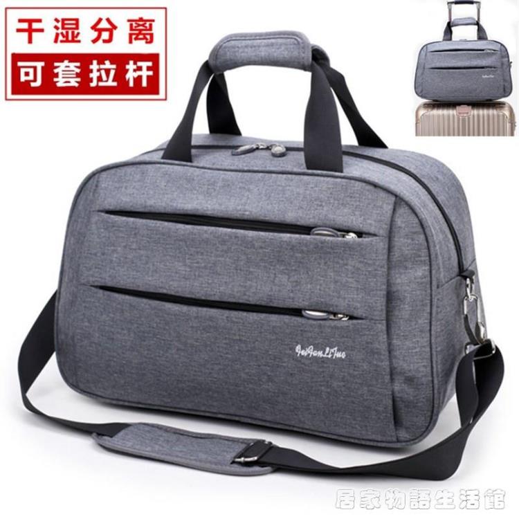 新款旅行包男大容量行李包短途旅游包女簡約手提包出差韓版旅行袋