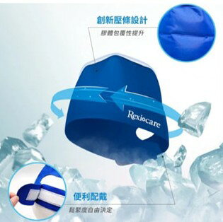 【REXICARE瑞斯】 醫用級化療冰敷帽(1入) / 手套組(1雙) / 拖鞋組(1雙) 台灣製造 2