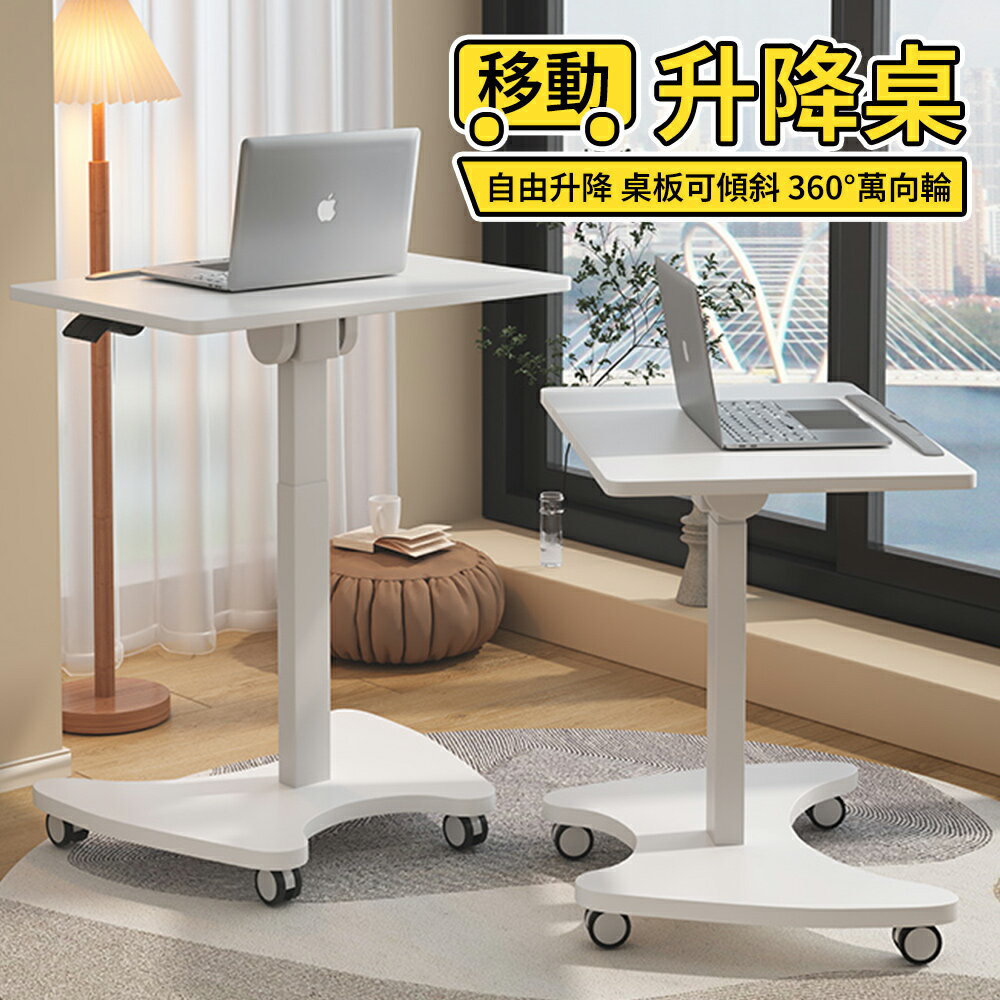 升降桌可移動電腦桌簡約現代書桌站立式工作台辦公桌小戶型學習桌