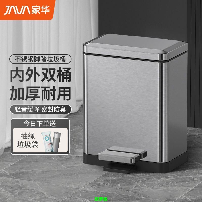免運 附發票 垃圾桶 不鏽鋼垃圾桶 家用垃圾桶 帶蓋垃圾桶 家華不銹鋼垃圾桶家用腳踏式客廳衛生間廁所廚房大容量帶蓋環保全館八折 快速出貨M0910