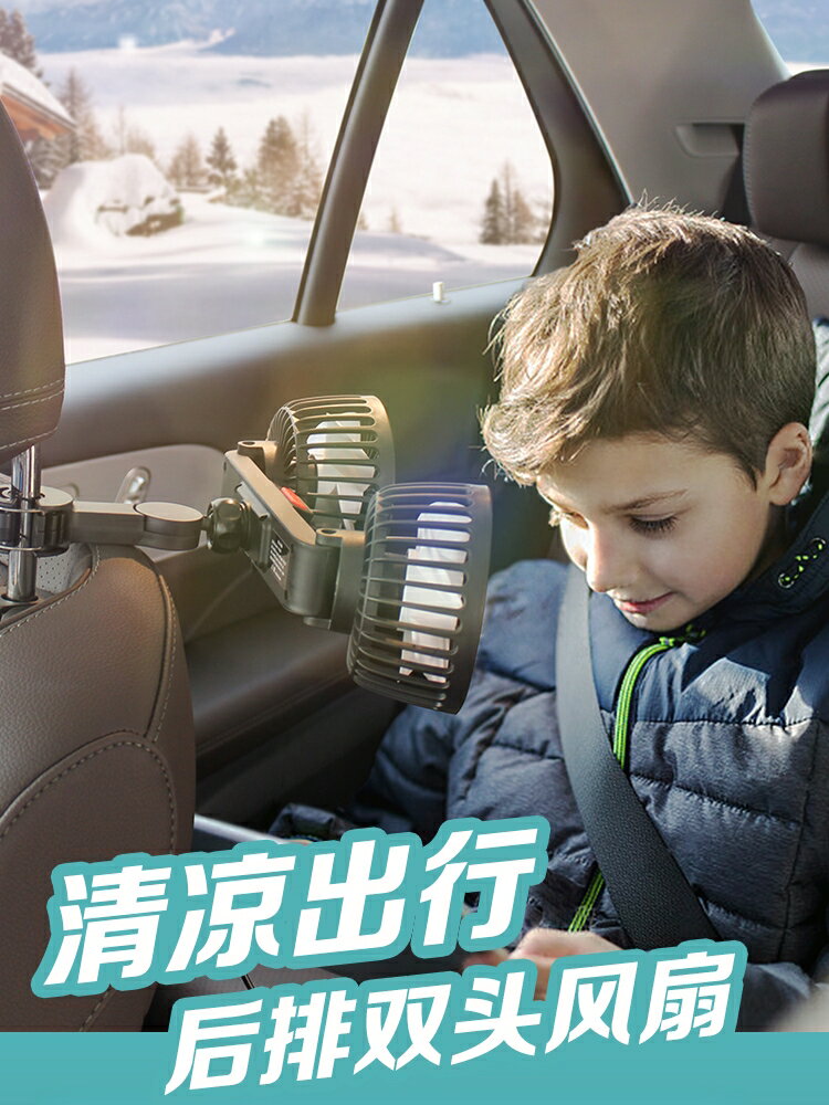 車載風扇後排座椅專用12V24V汽車用USB介面充電空調扇小型電風扇