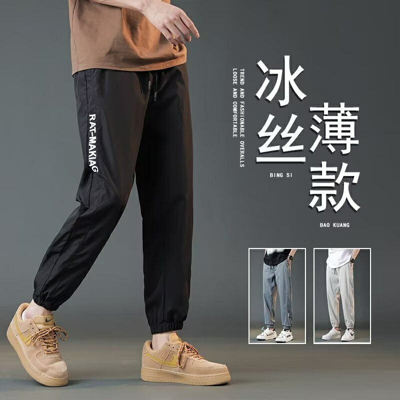 M-5XL 冰絲涼爽 透氣長褲 伸縮冰絲褲 男生大尺碼 夏天速乾褲 彈力長褲 休閒涼感褲 排汗縮口褲 休閒褲 縮口褲
